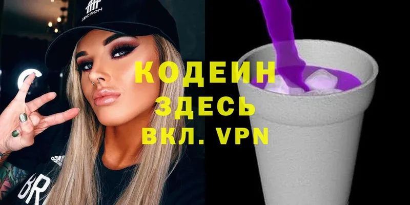 Кодеиновый сироп Lean Purple Drank  Верхний Уфалей 